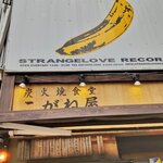 User's review image for 炭火焼食堂 こがね屋