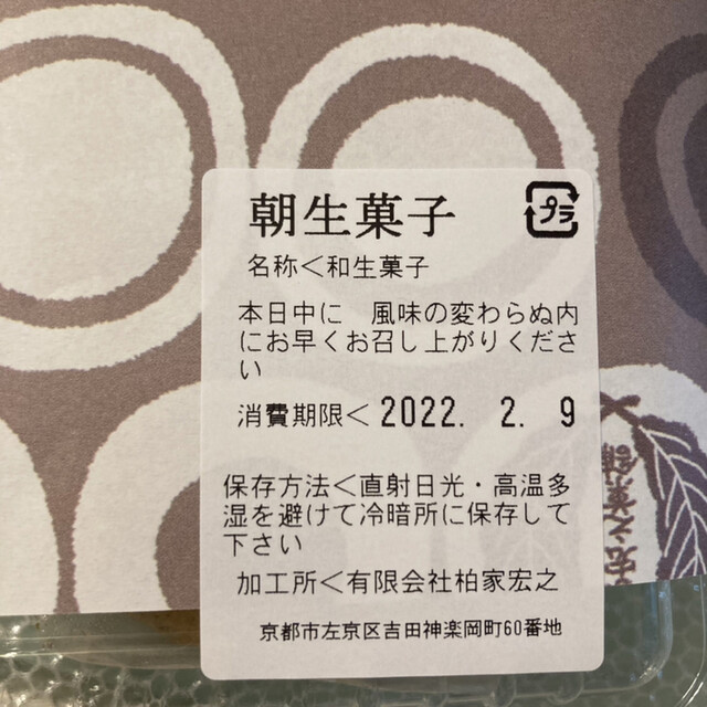 用戶對於柏家宏之菓舗的評論高清圖