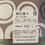 用戶對於柏家宏之菓舗的評論圖