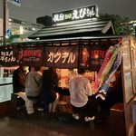 用戶對於屋台バーえびちゃん的評論圖