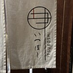 用戶對於いつぼし的評論圖