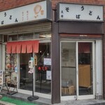 用戶對於文殊 両国本店的評論圖