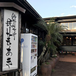 User's review image for 民芸あき