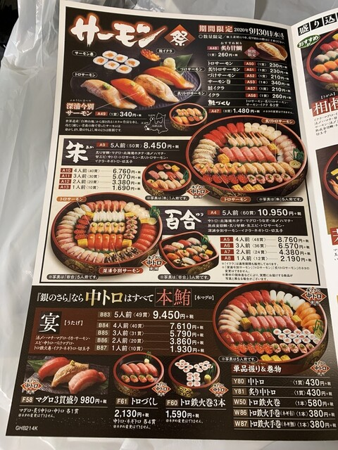 用戶對於銀のさら 新大阪店的評論高清圖