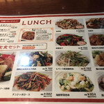 用戶對於健康中華庵 青蓮 日本橋店的評論圖