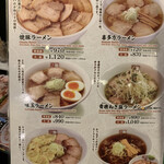 用戶對於喜多方ラーメン坂内 錦糸町店的評論圖