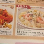 用戶對於サイゼリヤ 小金井貫井南店的評論圖