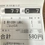 用戶對於すき家 札幌北野店的評論圖