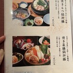 用戶對於博多華味鳥 銀座4丁目店的評論圖