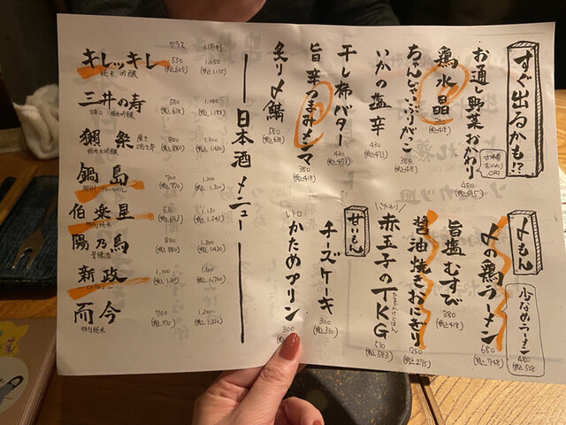 用戶對於陽ノ鳥的評論高清圖