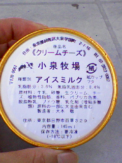用户对于小泉牧場的评论图