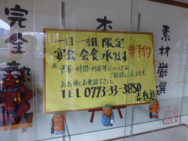 用户对于赤鬼的评论图