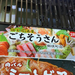 用戶對於地鶏食べ放題 完全個室 ごちそうさん 上野店的評論圖