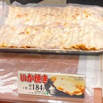 User's review image for 阪神名物 いか焼き