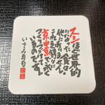 用户对于いさみ寿司的评论图