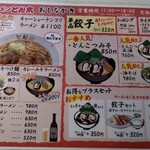 用户对于ラーメンとん太的评论图