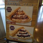 用户对于クレープ&ソフトクリーム ポポ的评论图