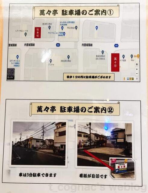 用户对于萬々亭的评论高清图