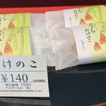 用戶對於湖月堂 門司港店的評論圖