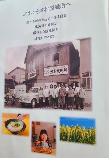 用户对于ツムグ ラボ的评论高清图