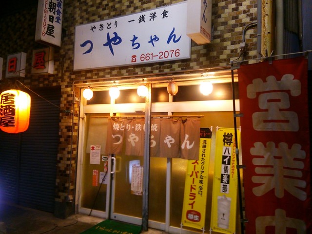 用戶對於つやちゃん的評論高清圖