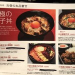 用戶對於青山 鶏味座 本店的評論圖