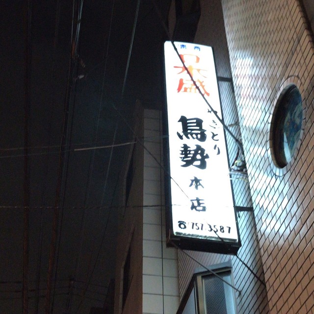 用戶對於鳥勢的評論高清圖