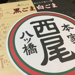用戶對於本家 西尾八ツ橋 祇園北店的評論圖
