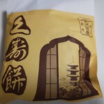 用户对于元祖久寿餅 池上池田屋的评论图