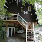 用户对于レストラン 千早川的评论图