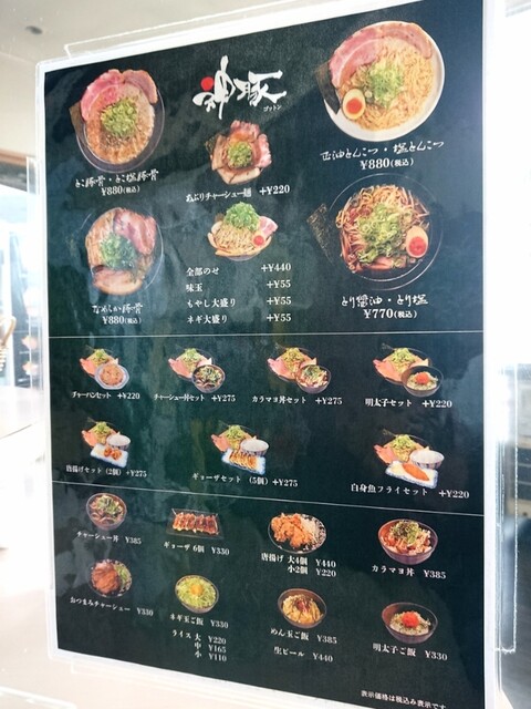 用戶對於ラーメン食堂 神豚 大東店的評論高清圖