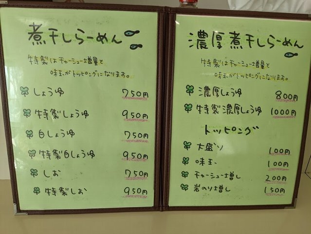 用戶對於らーめんよつ葉的評論圖