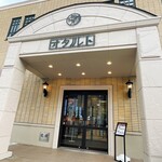 用戶對於柳月 オタルト店的評論圖