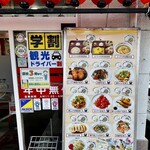 用戶對於天下一品 二条駅前店的評論圖