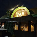 User's review image for びっくりドンキー 高井田店