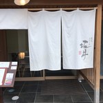 用户对于炭火ステーキ坂井 京都三条的评论图