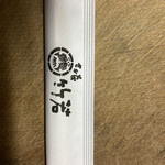 User's review image for 築地 竹若 エキュート品川店