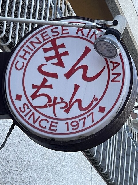 用户对于きんちゃん的评论高清图