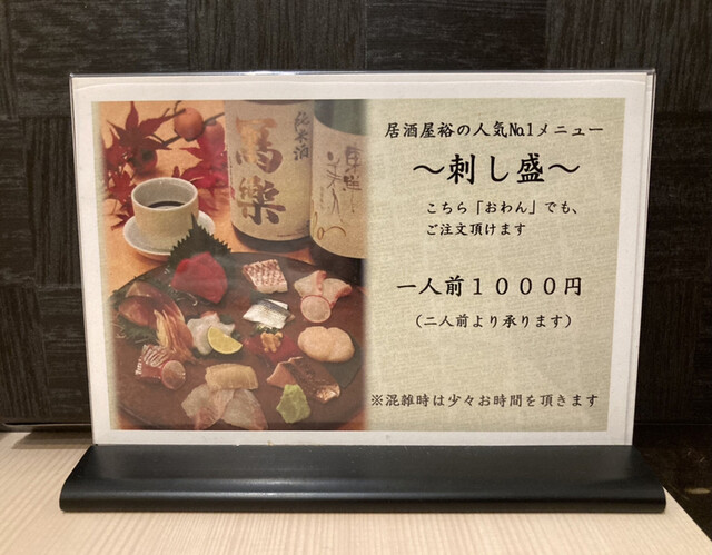 用户对于だし屋 おわん的评论高清图