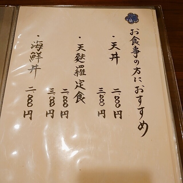 用戶對於浅草 天彩的評論高清圖