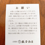 用户对于鶴屋吉信的评论图