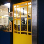 User's review image for 亀よし