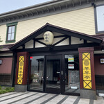 用戶對於ジンギスカン羊羊亭的評論圖