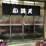 用戶對於小洞天的評論圖