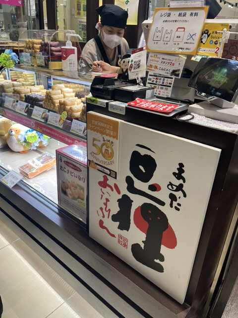 用戶對於豆狸 エキュート赤羽店的評論高清圖