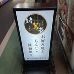 User's review image for 緒駕多