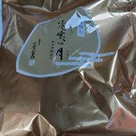 用戶對於小倉山荘 梅田大丸店的評論圖