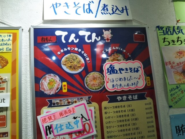 用戶對於食い処 てんてん的評論高清圖