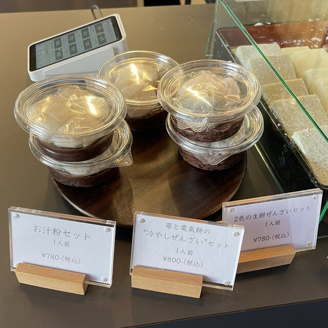 User's recommendation image for あいと電氣餅店