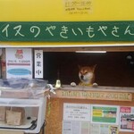 用戶對於犬のやきいも屋さん的評論圖